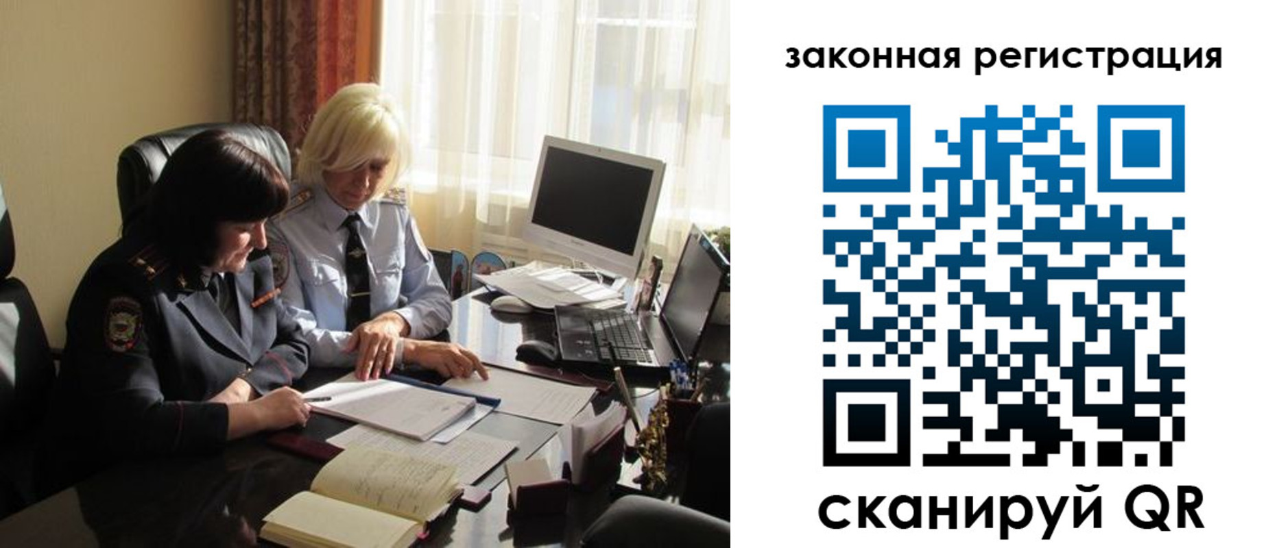 временная регистрация в Нефтеюганске