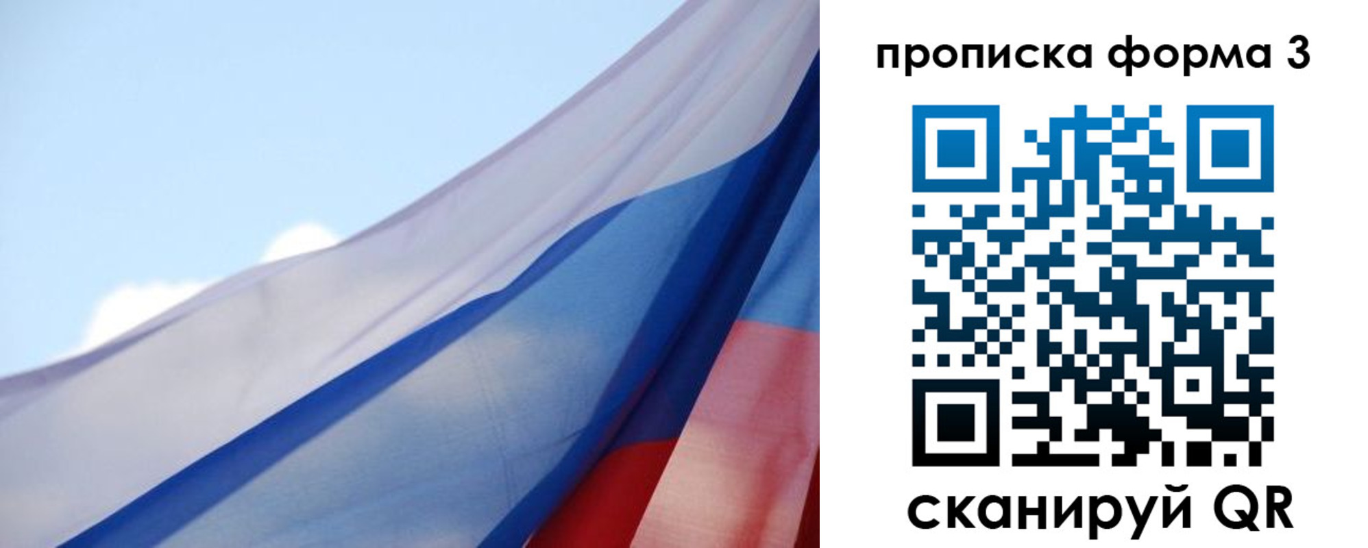 прописка поиск в Нефтеюганске