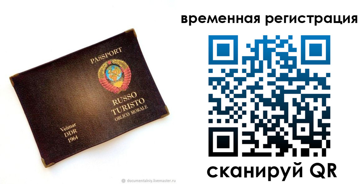 прописка регистрация в Нефтеюганске