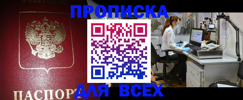 временная регистрация надежно в Нефтеюганске