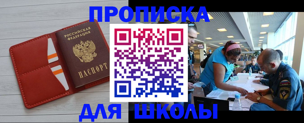 прописка гарантия в Нефтеюганске