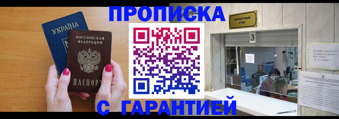 прописка для школы в Нефтеюганске