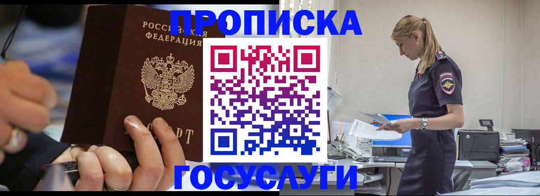 прописка для военкомата в Нефтеюганске