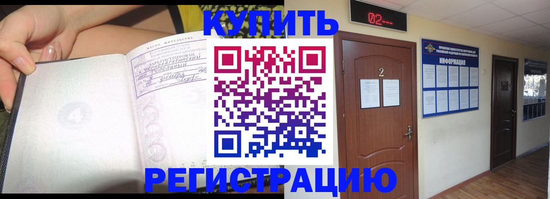 временная регистрация 2025 в Нефтеюганске