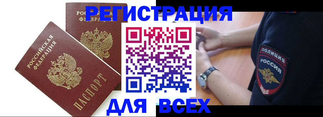 прописка ребенка в Нефтеюганске