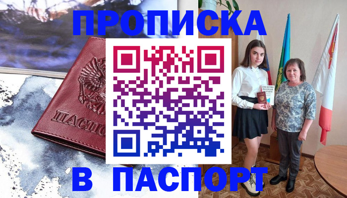 прописка для школы в Нефтеюганске