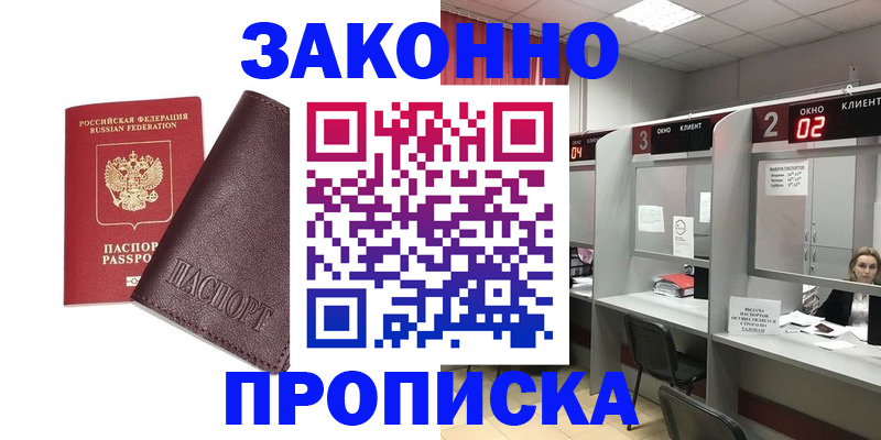 временная регистрация для школы в Нефтеюганске
