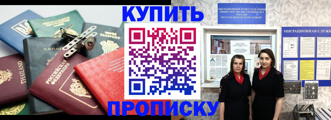 прописка ребенка в Нефтеюганске