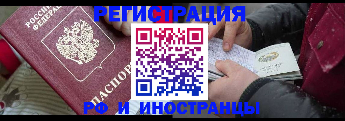 прописка для работы в Нефтеюганске